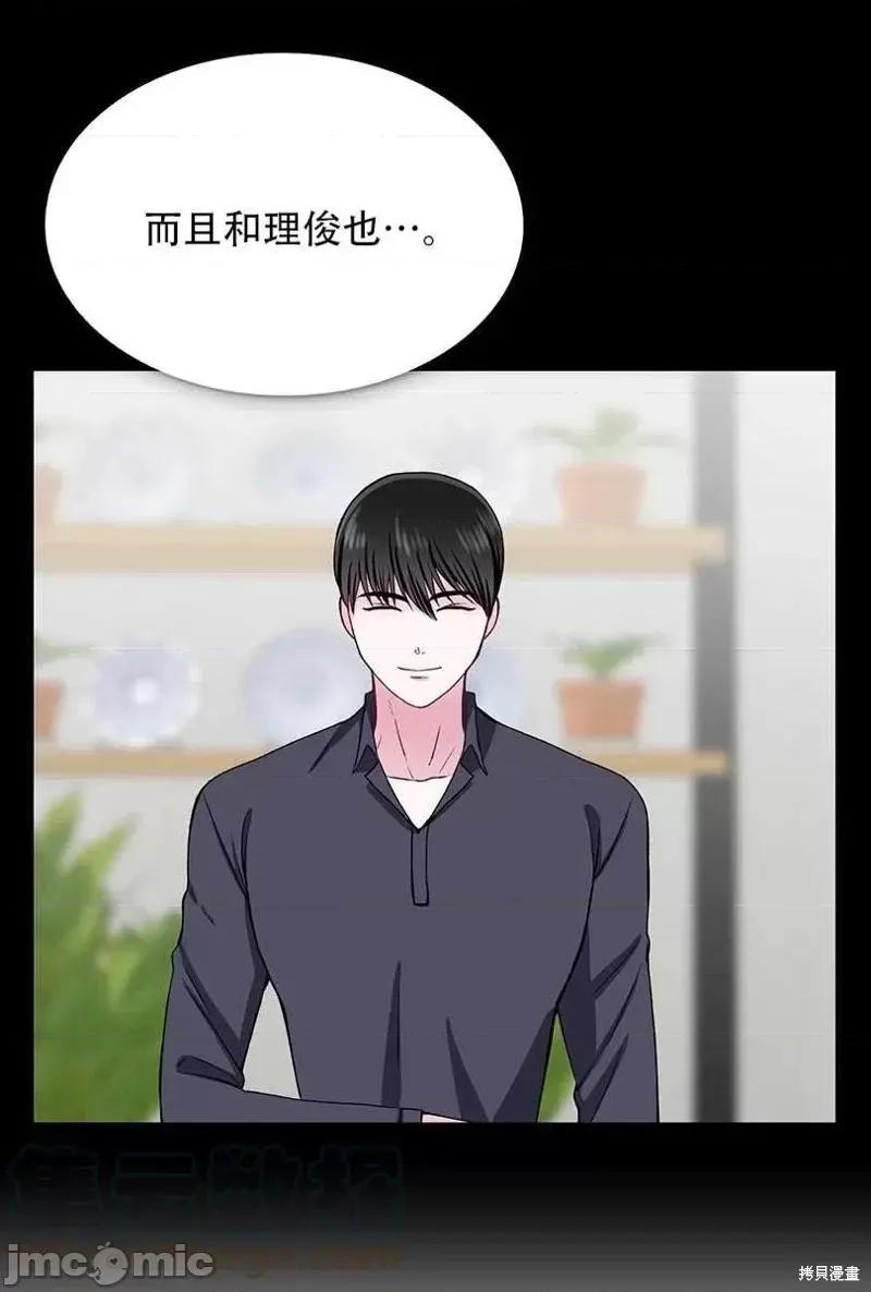 不纯的同居 不纯的同居第46话.zip 第49页