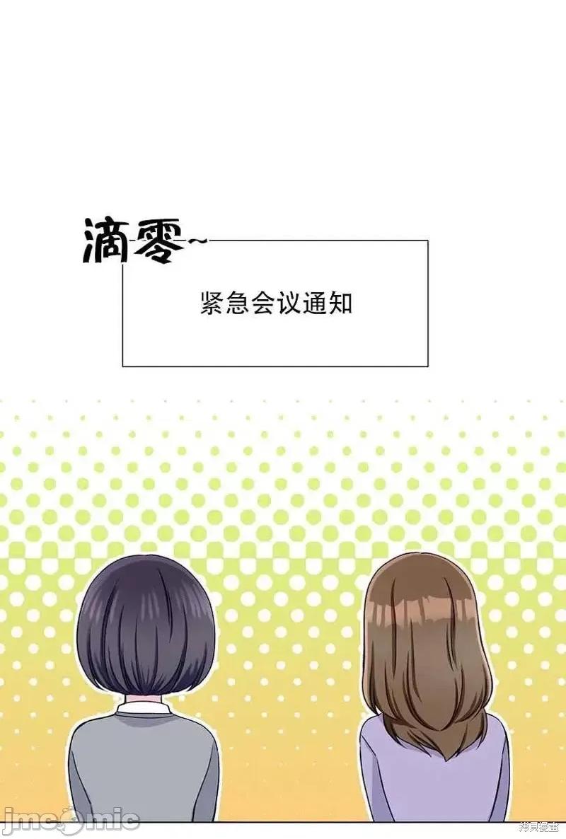 不纯的同居 不纯的同居第46话.zip 第51页