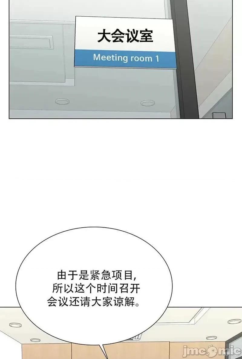 不纯的同居 不纯的同居第46话.zip 第54页