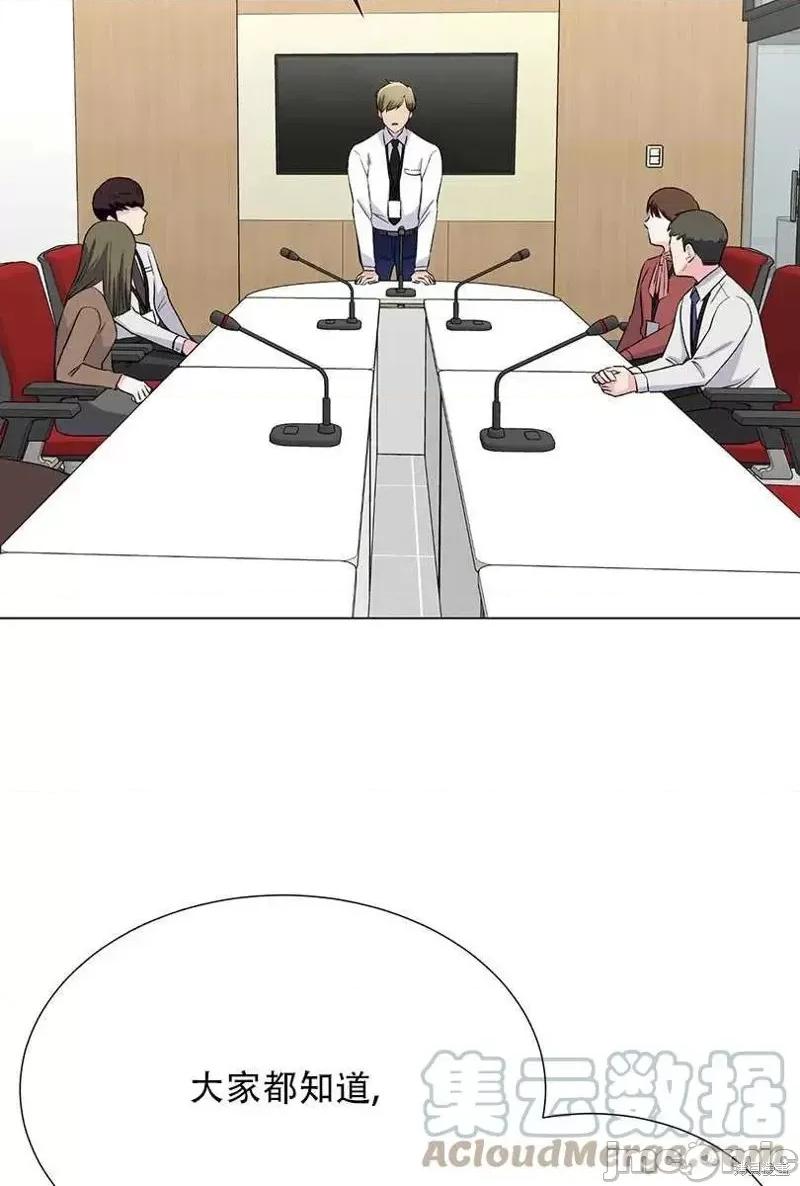 不纯的同居 不纯的同居第46话.zip 第55页