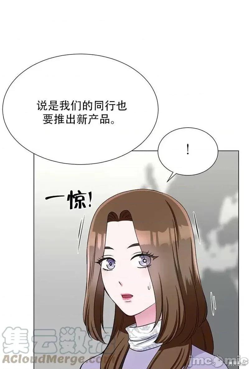 不纯的同居 不纯的同居第46话.zip 第58页
