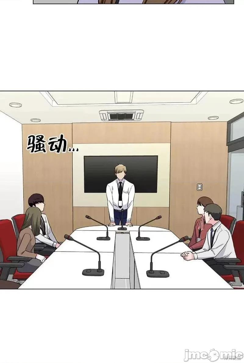 不纯的同居 不纯的同居第46话.zip 第59页