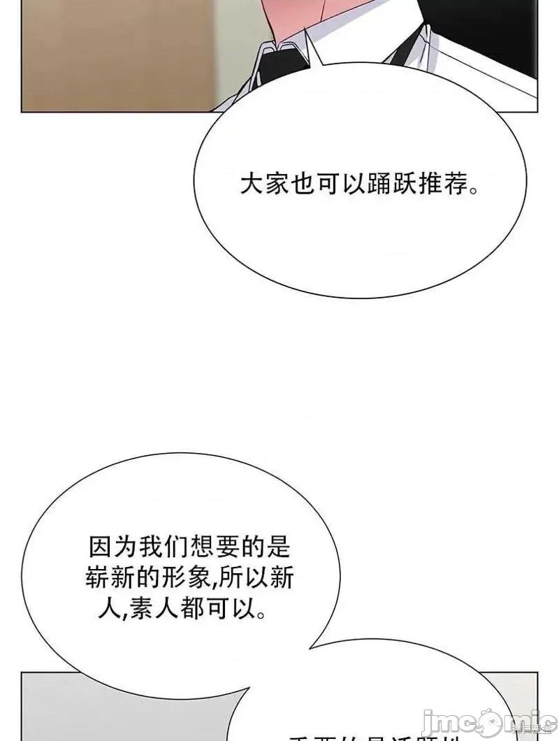 不纯的同居 不纯的同居第46话.zip 第63页