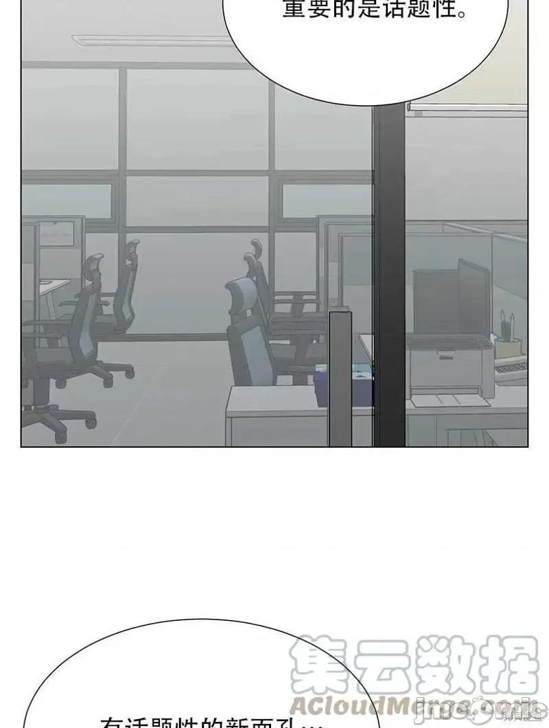 不纯的同居 不纯的同居第46话.zip 第64页