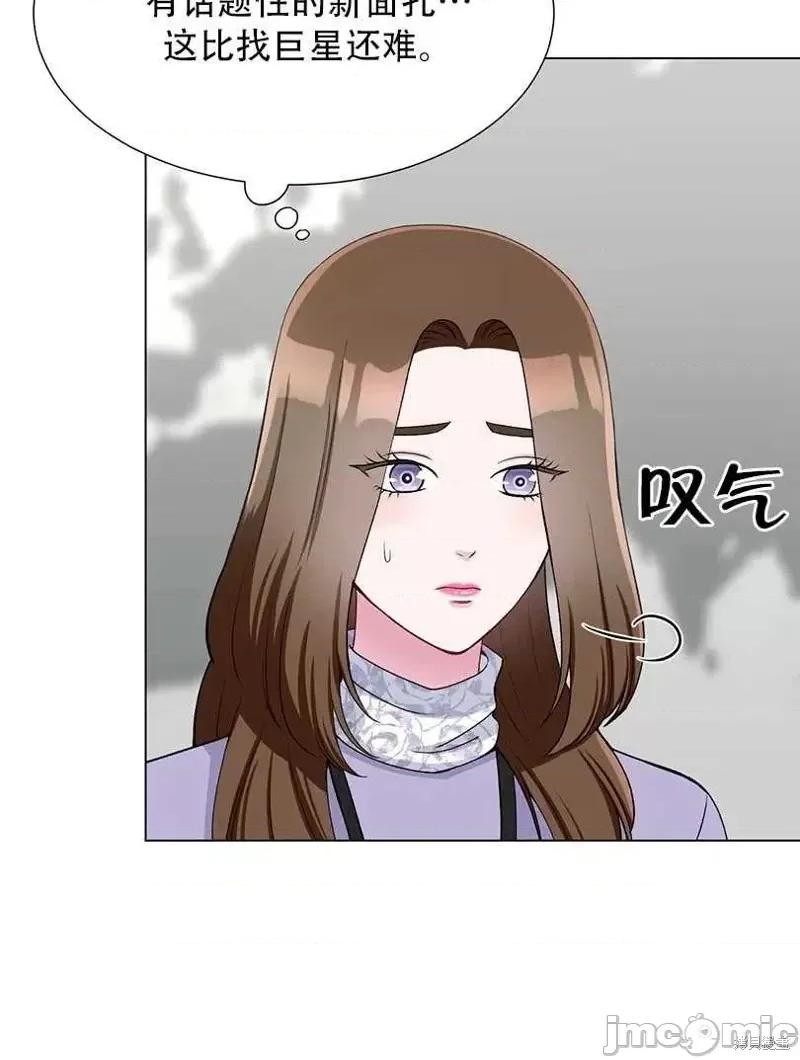不纯的同居 不纯的同居第46话.zip 第65页