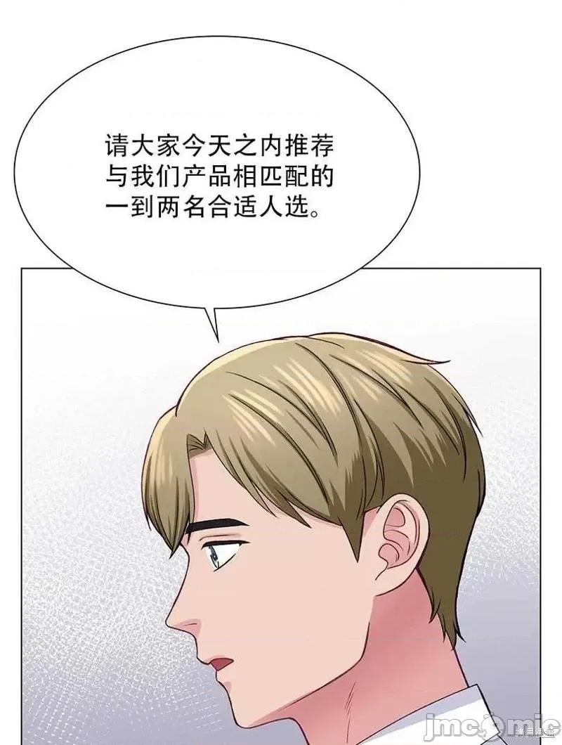 不纯的同居 不纯的同居第46话.zip 第66页