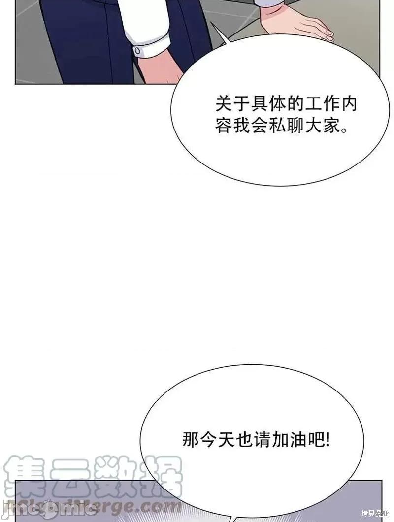 不纯的同居 不纯的同居第46话.zip 第70页
