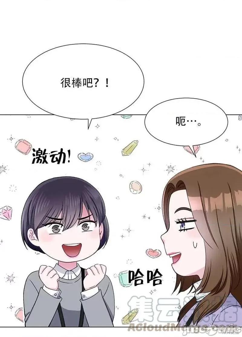 不纯的同居 不纯的同居第47话.zip 第10页