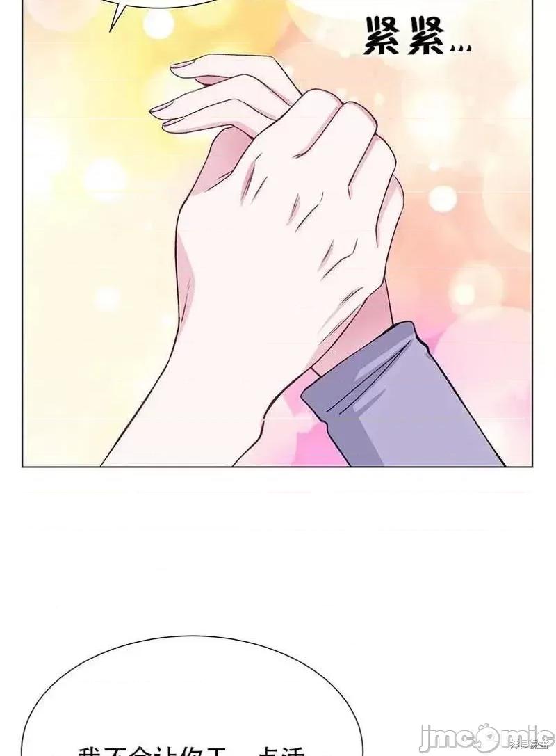 不纯的同居 不纯的同居第47话.zip 第65页
