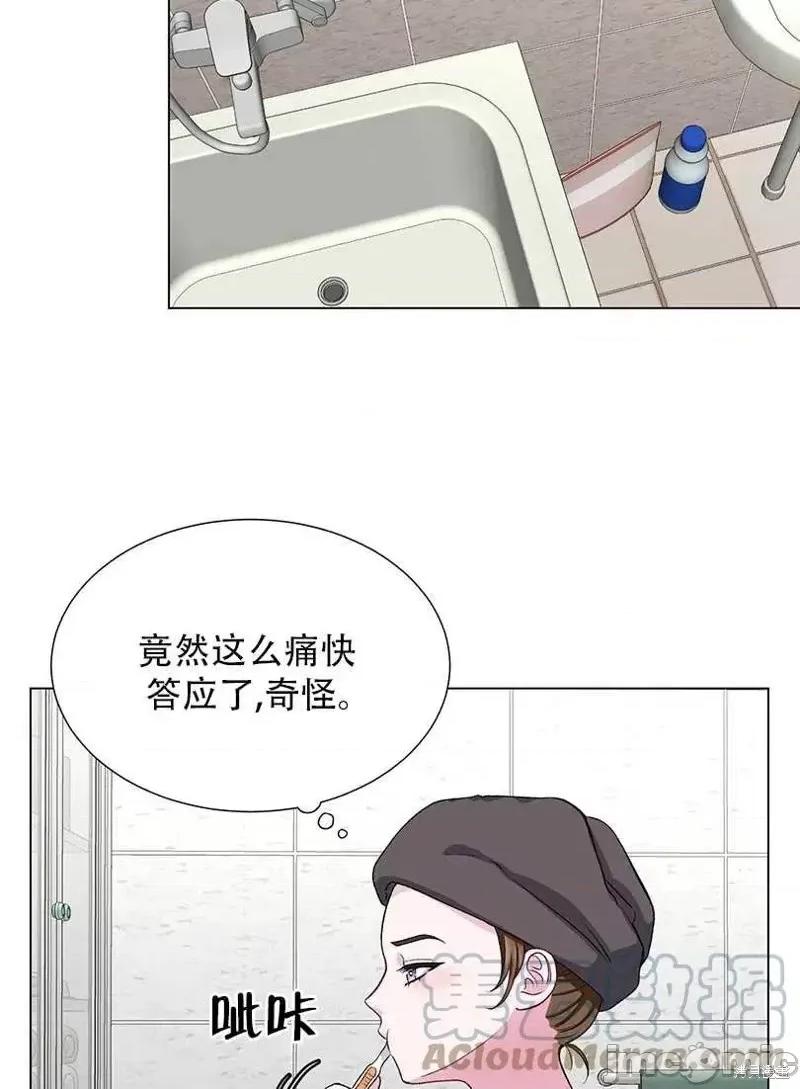 不纯的同居 不纯的同居第48话.zip 第10页