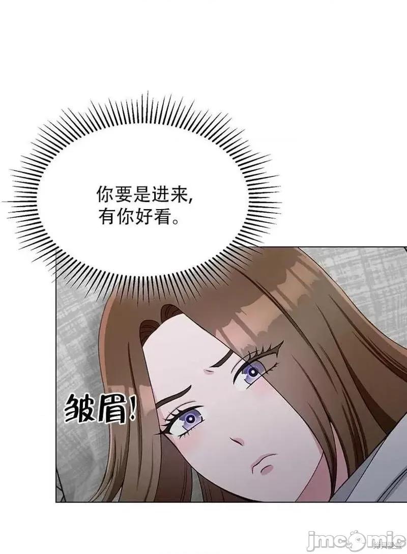 不纯的同居 不纯的同居第48话.zip 第14页