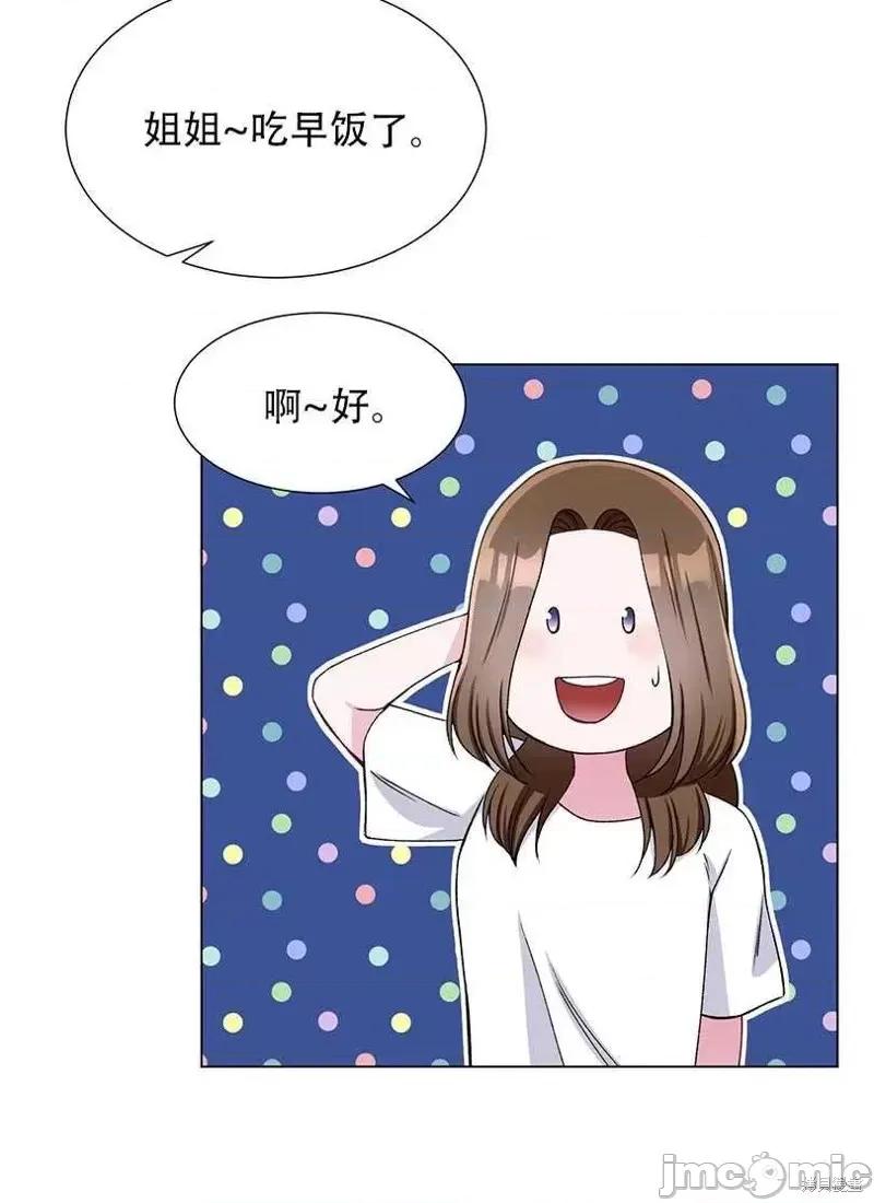 不纯的同居 不纯的同居第48话.zip 第21页