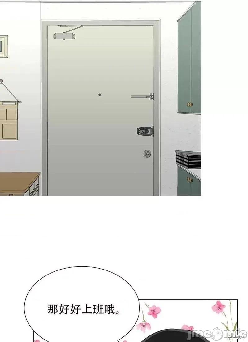 不纯的同居 不纯的同居第48话.zip 第24页