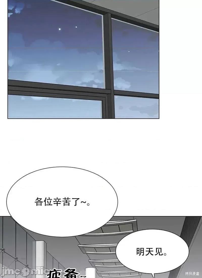 不纯的同居 不纯的同居第48话.zip 第29页