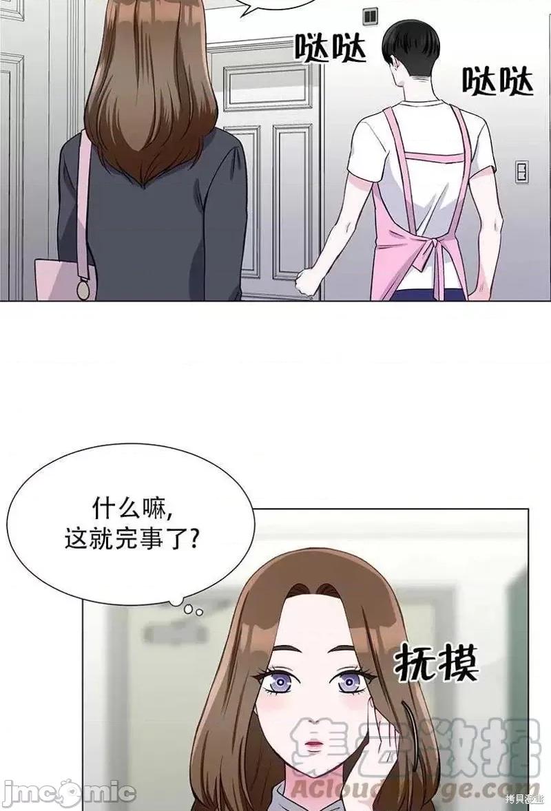 不纯的同居 不纯的同居第48话.zip 第40页