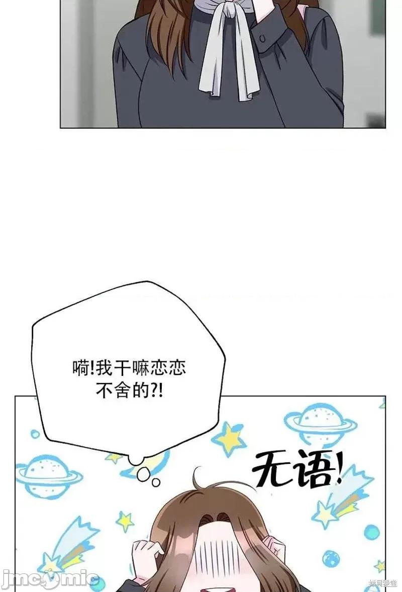 不纯的同居 不纯的同居第48话.zip 第41页