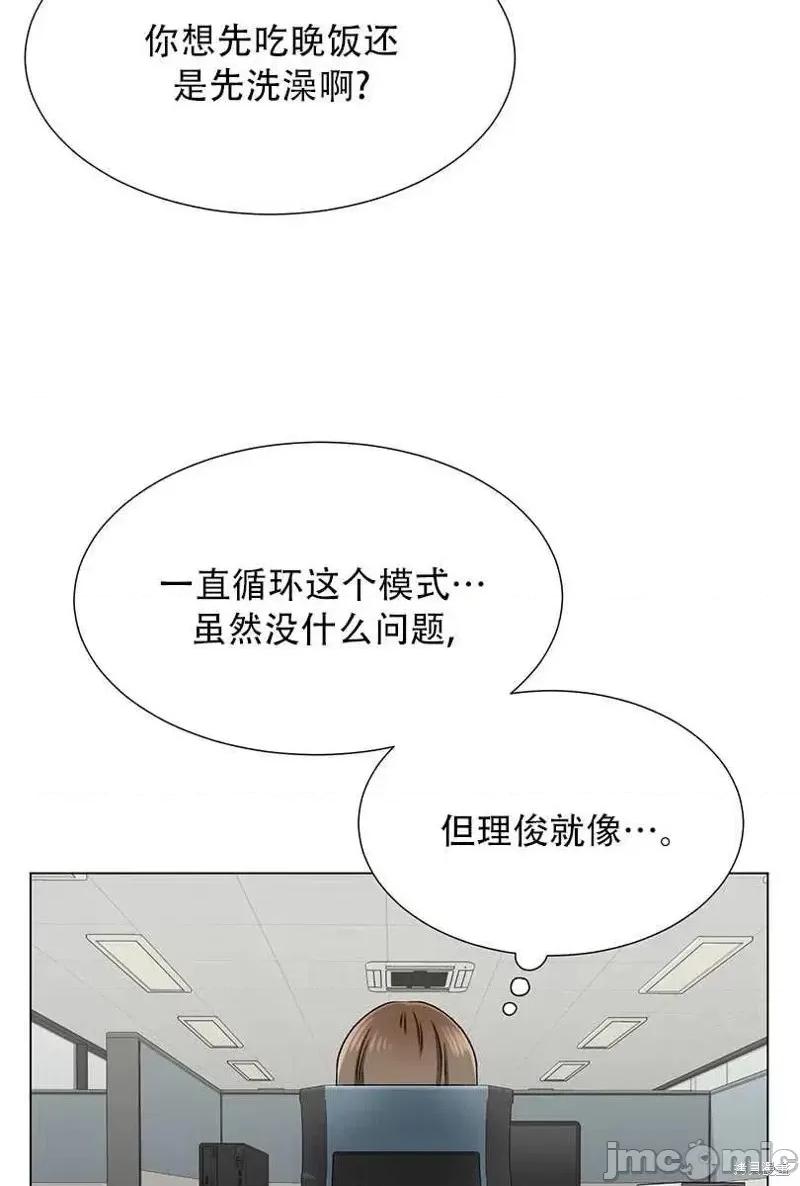 不纯的同居 不纯的同居第48话.zip 第53页