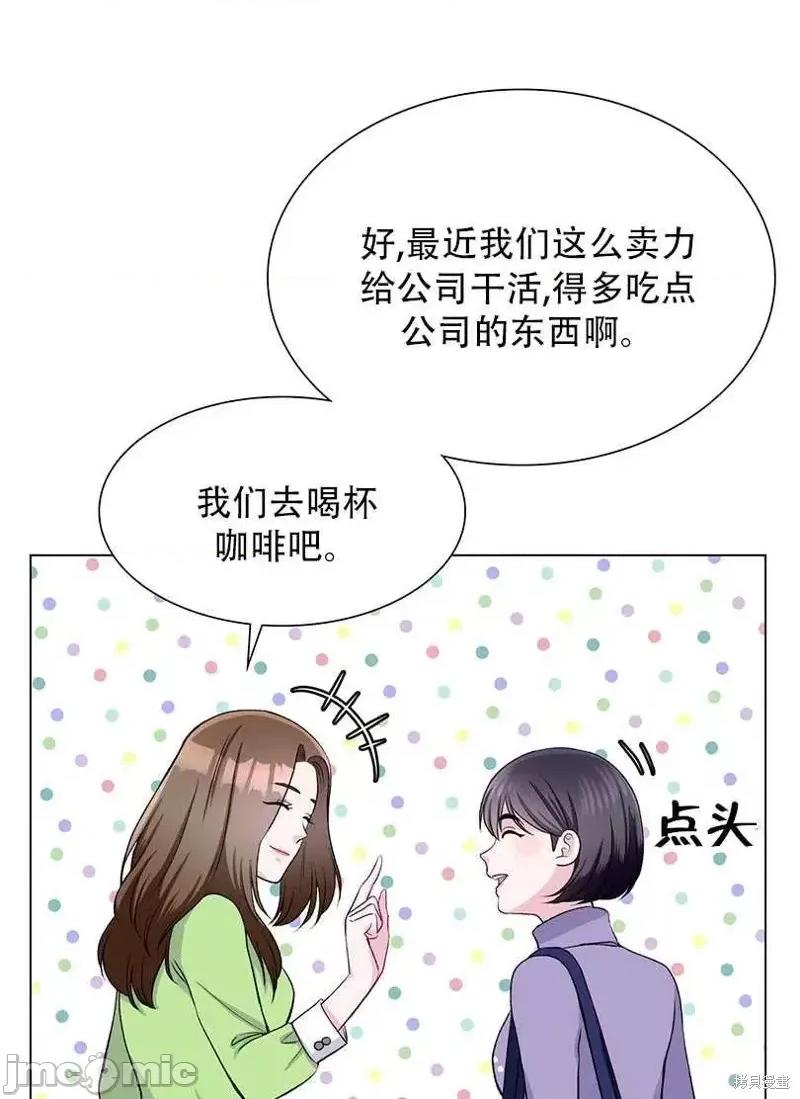 不纯的同居 不纯的同居第48话.zip 第63页