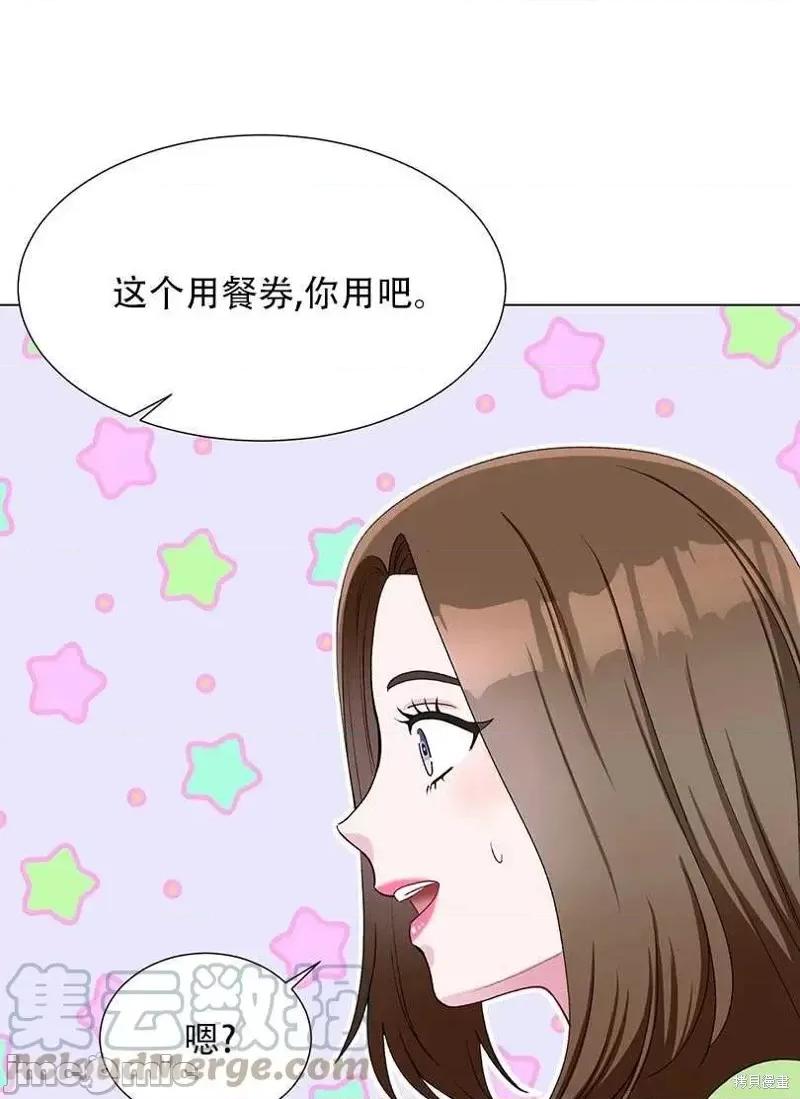 不纯的同居 不纯的同居第48话.zip 第73页