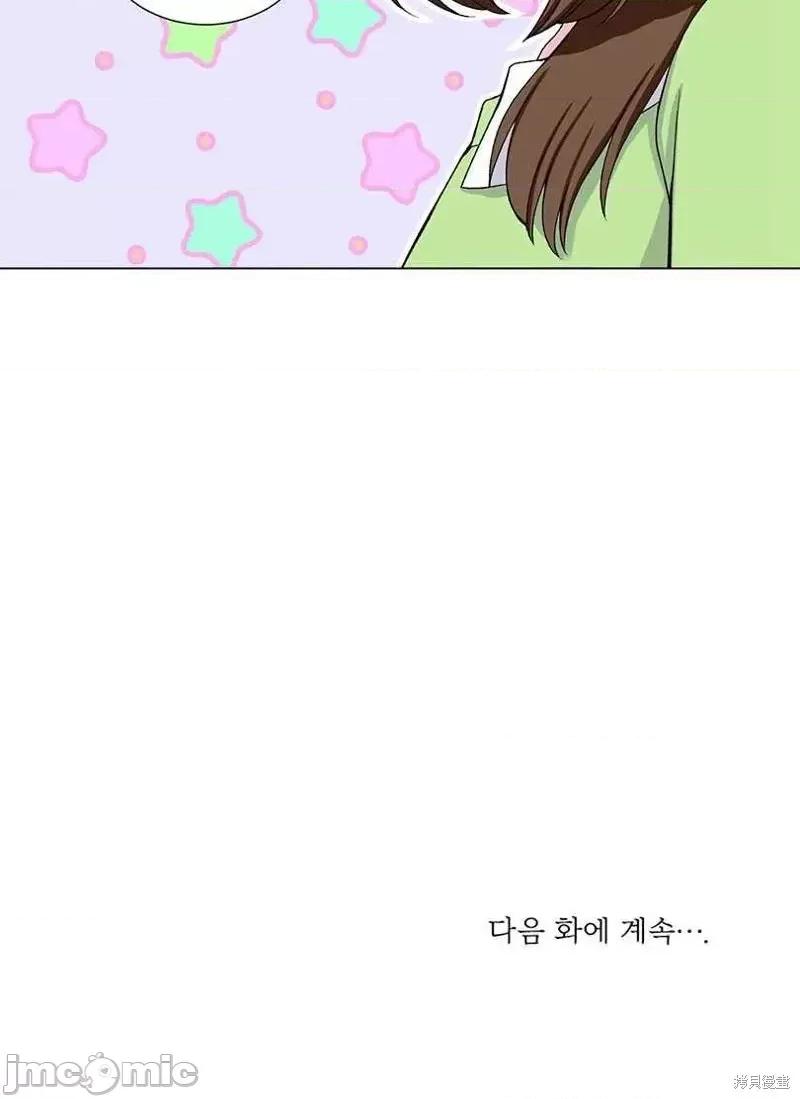 不纯的同居 不纯的同居第48话.zip 第74页