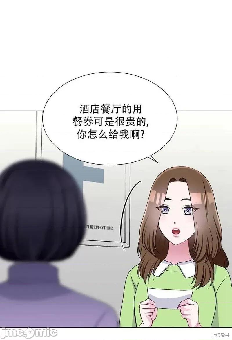 不纯的同居 不纯的同居第49话.zip 第2页