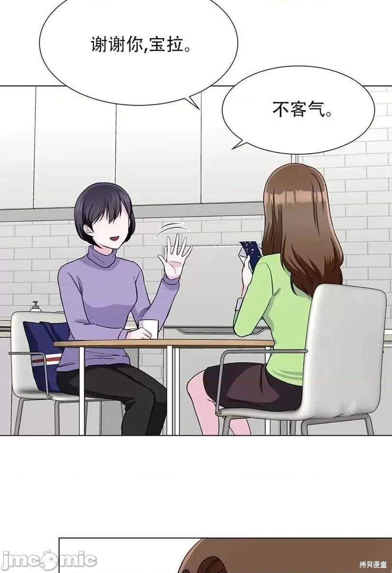 不纯的同居 不纯的同居第49话.zip 第6页