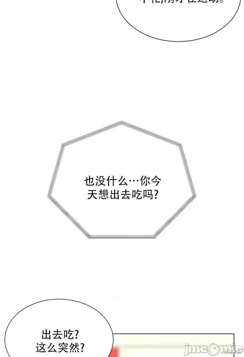 不纯的同居 不纯的同居第49话.zip 第26页