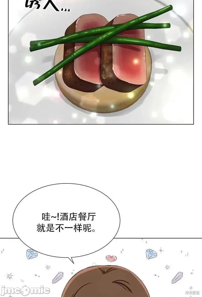 不纯的同居 不纯的同居第49话.zip 第43页