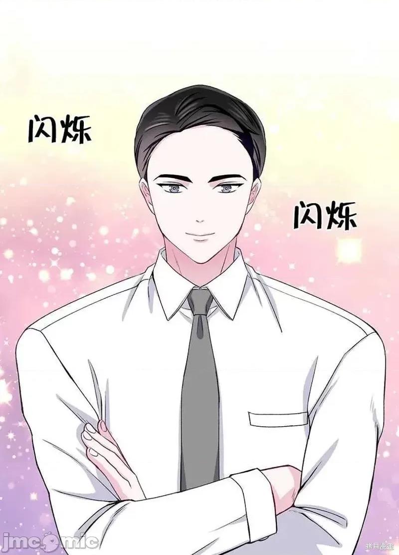 不纯的同居 不纯的同居第49话.zip 第46页
