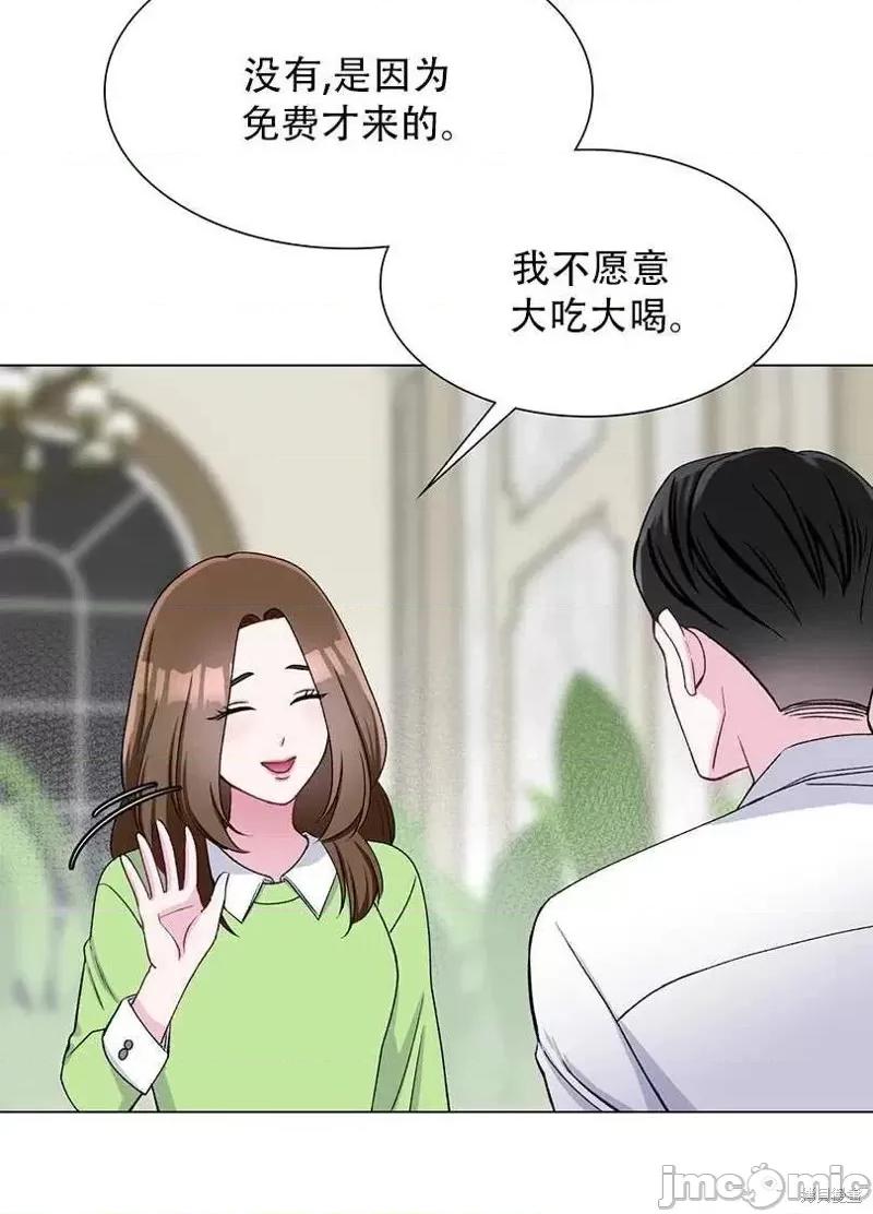 不纯的同居 不纯的同居第49话.zip 第51页