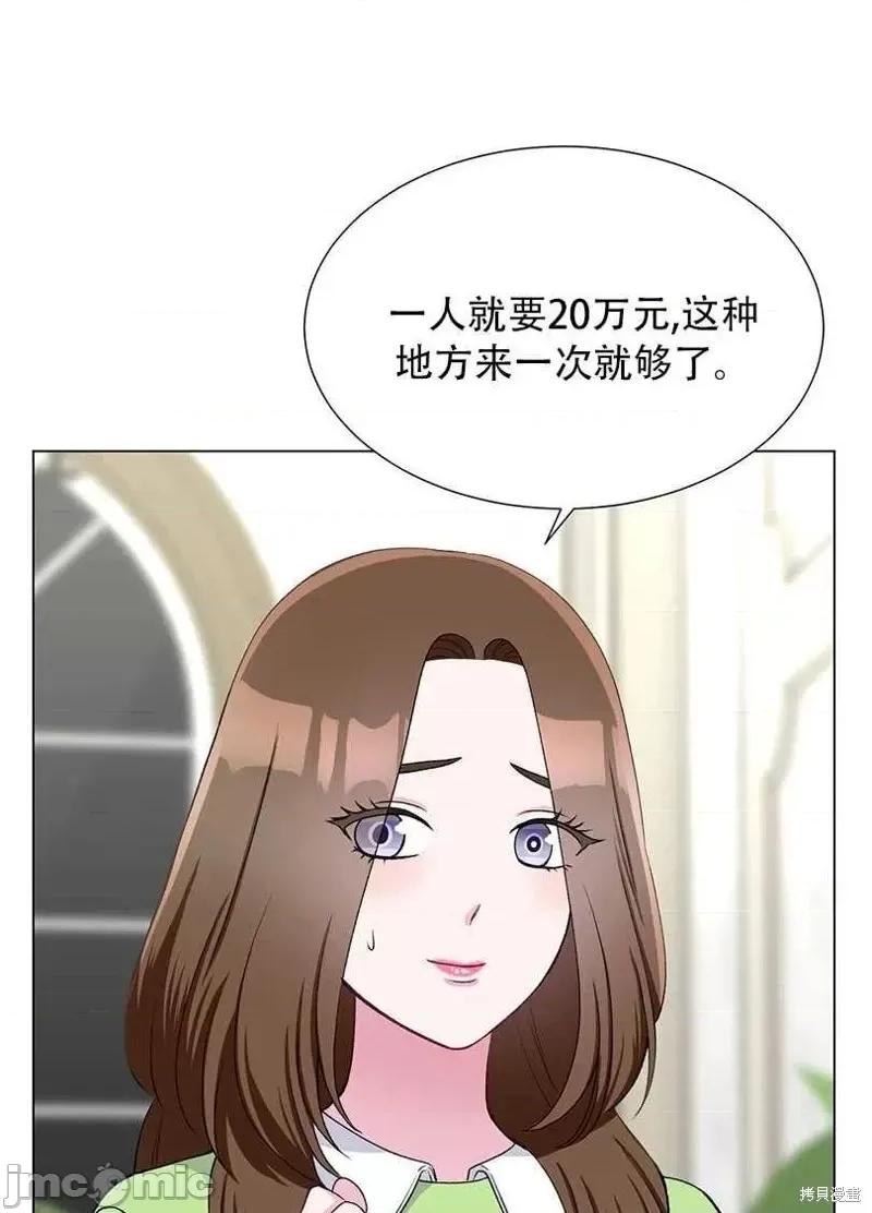 不纯的同居 不纯的同居第49话.zip 第52页