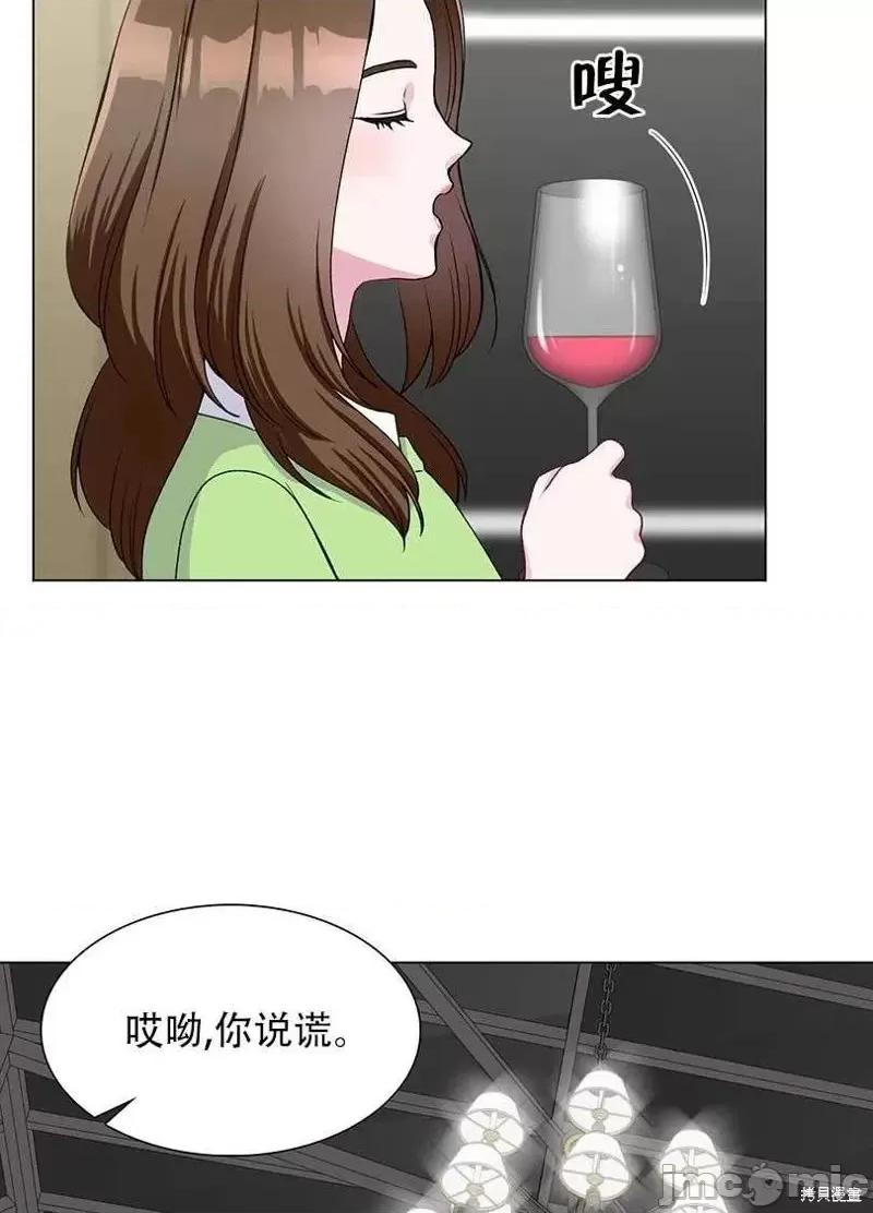 不纯的同居 不纯的同居第49话.zip 第55页