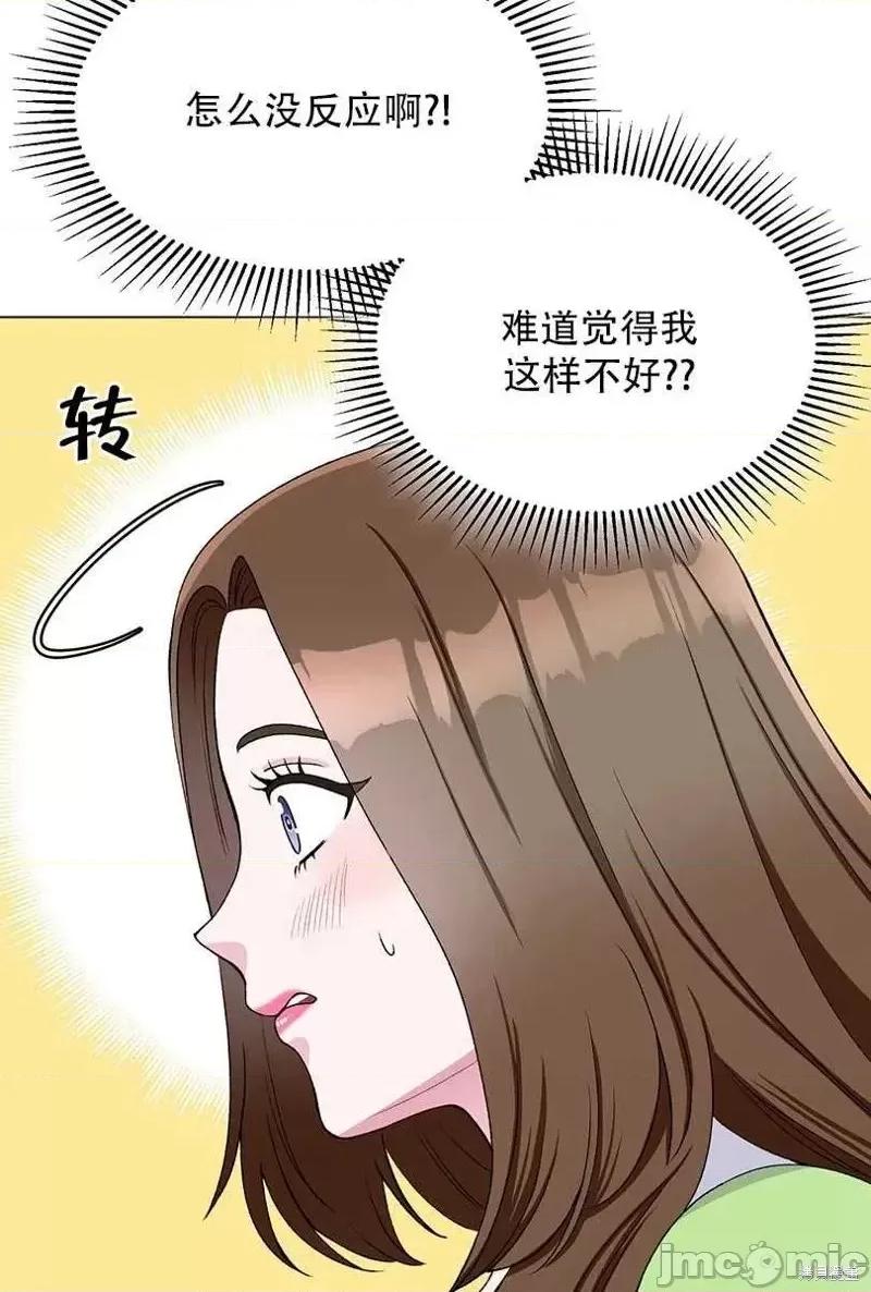 不纯的同居 不纯的同居第50话.zip 第5页
