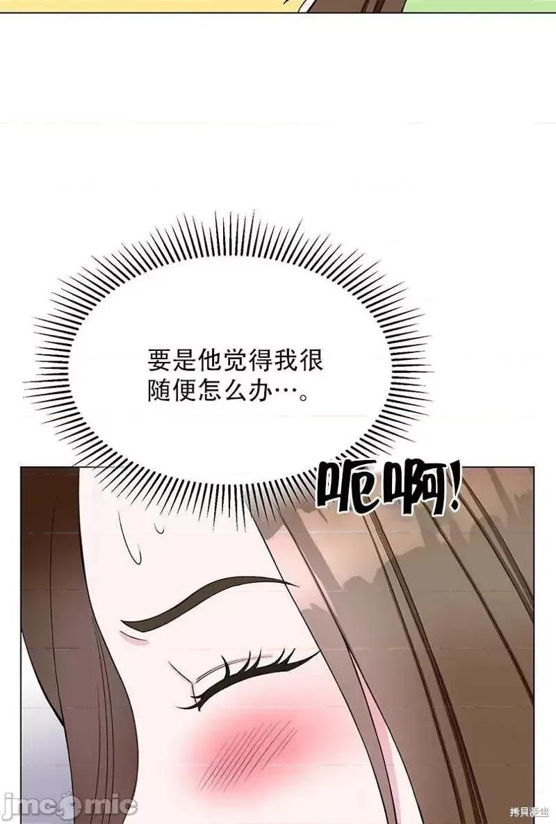 不纯的同居 不纯的同居第50话.zip 第6页
