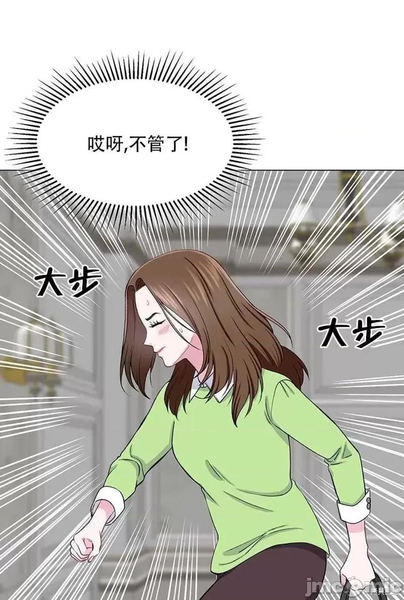 不纯的同居 不纯的同居第50话.zip 第9页