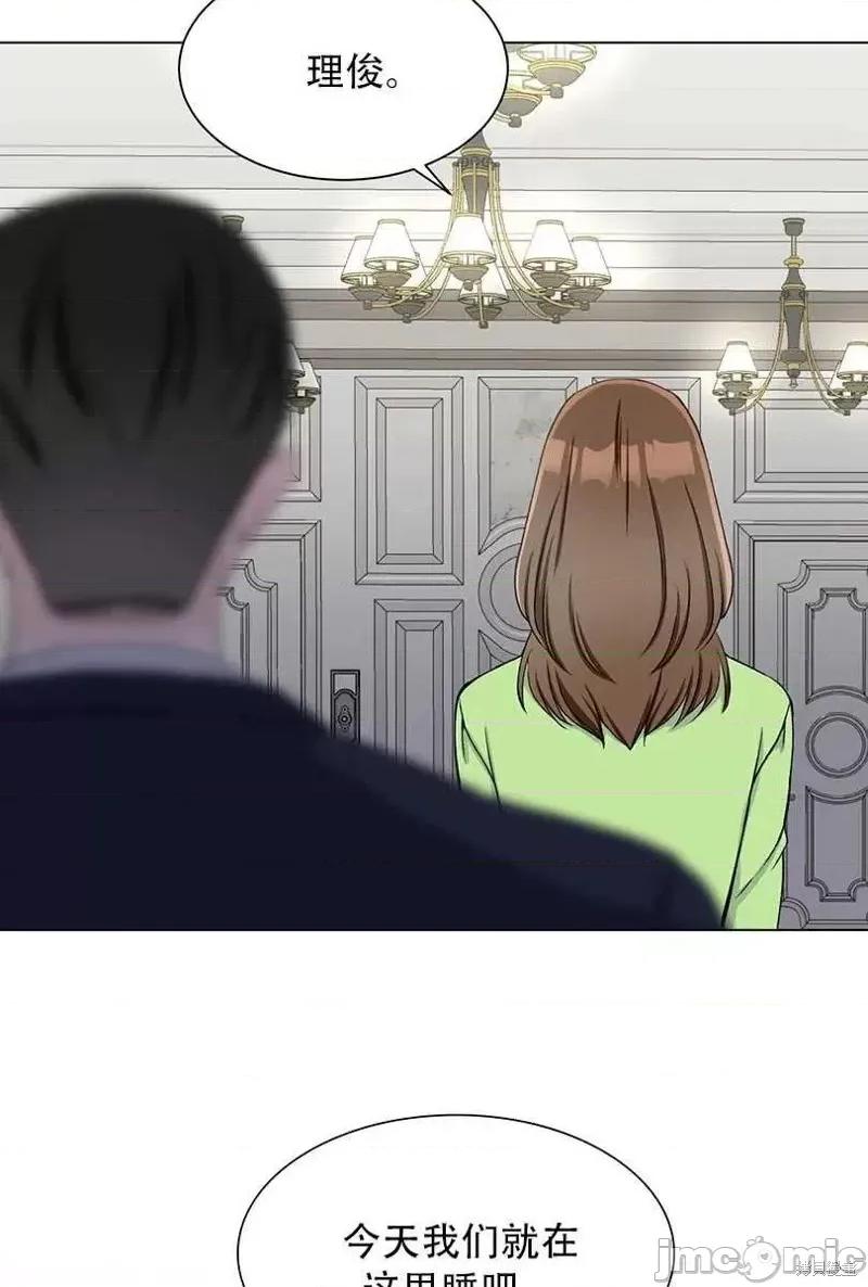 不纯的同居 不纯的同居第50话.zip 第11页
