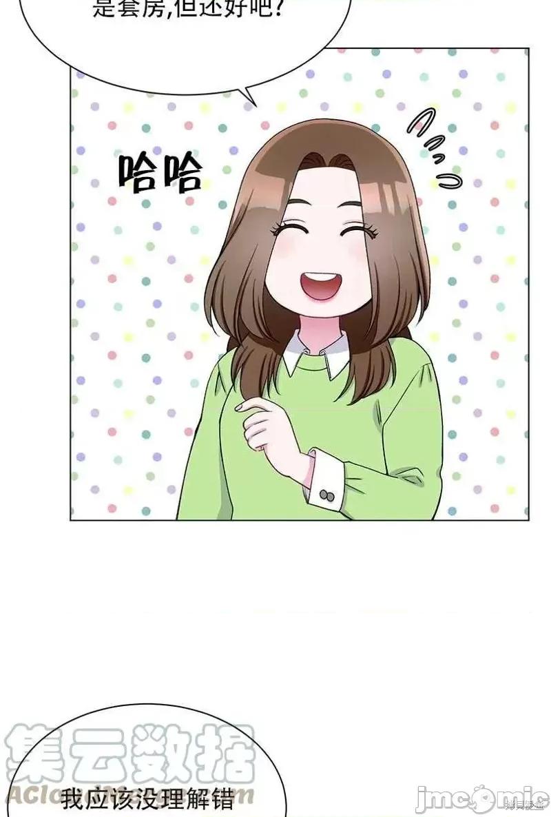 不纯的同居 不纯的同居第50话.zip 第19页