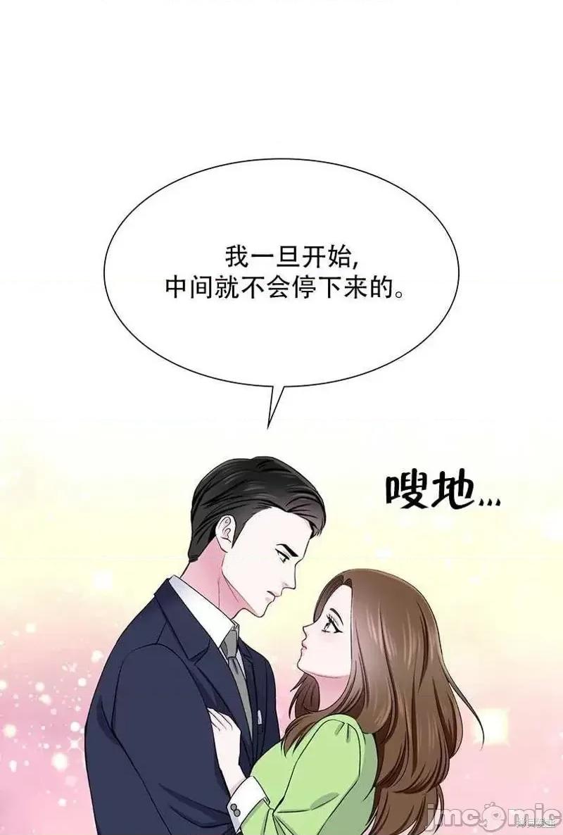 不纯的同居 不纯的同居第50话.zip 第24页