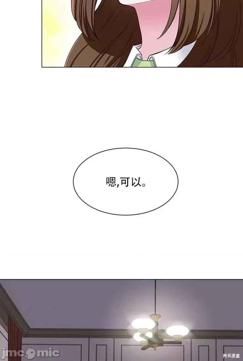不纯的同居 不纯的同居第50话.zip 第27页