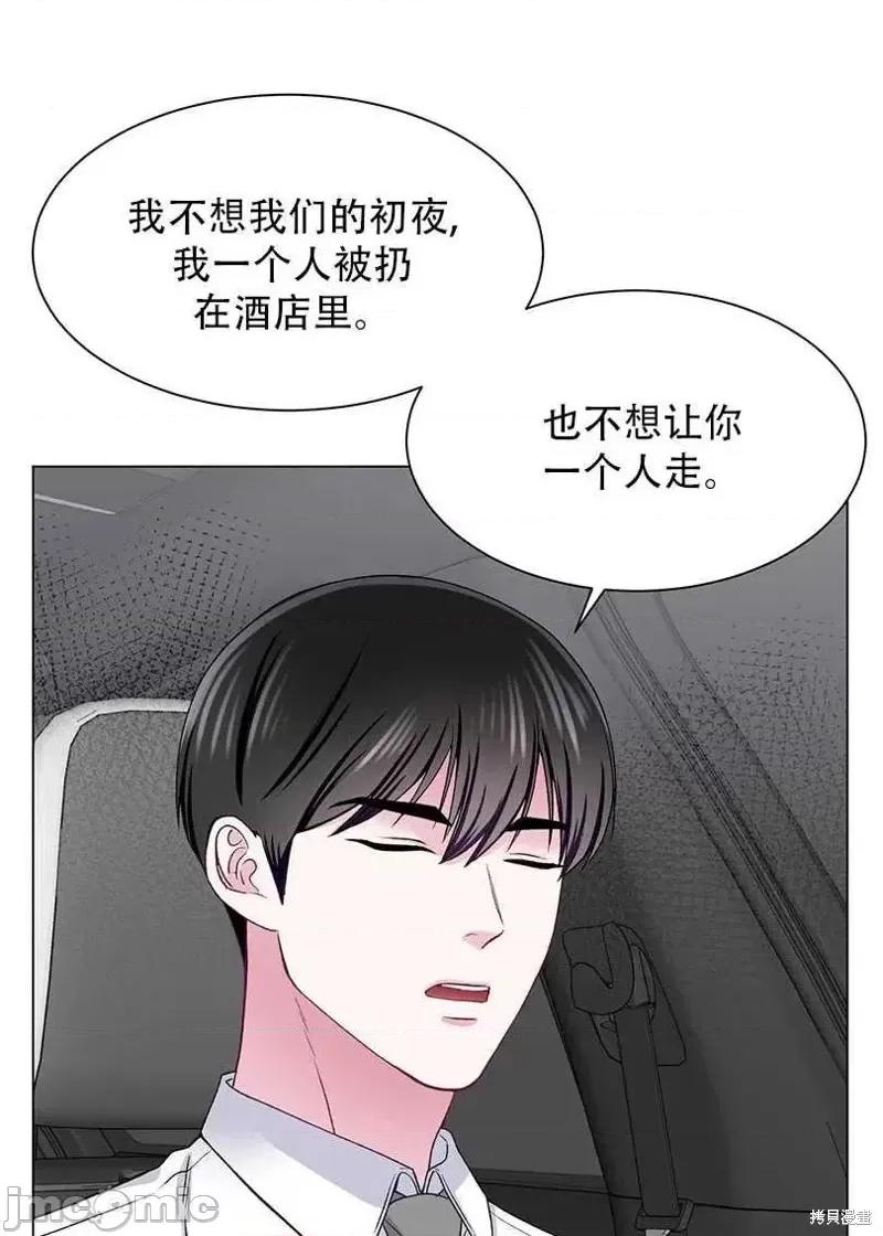 不纯的同居 不纯的同居第50话.zip 第33页