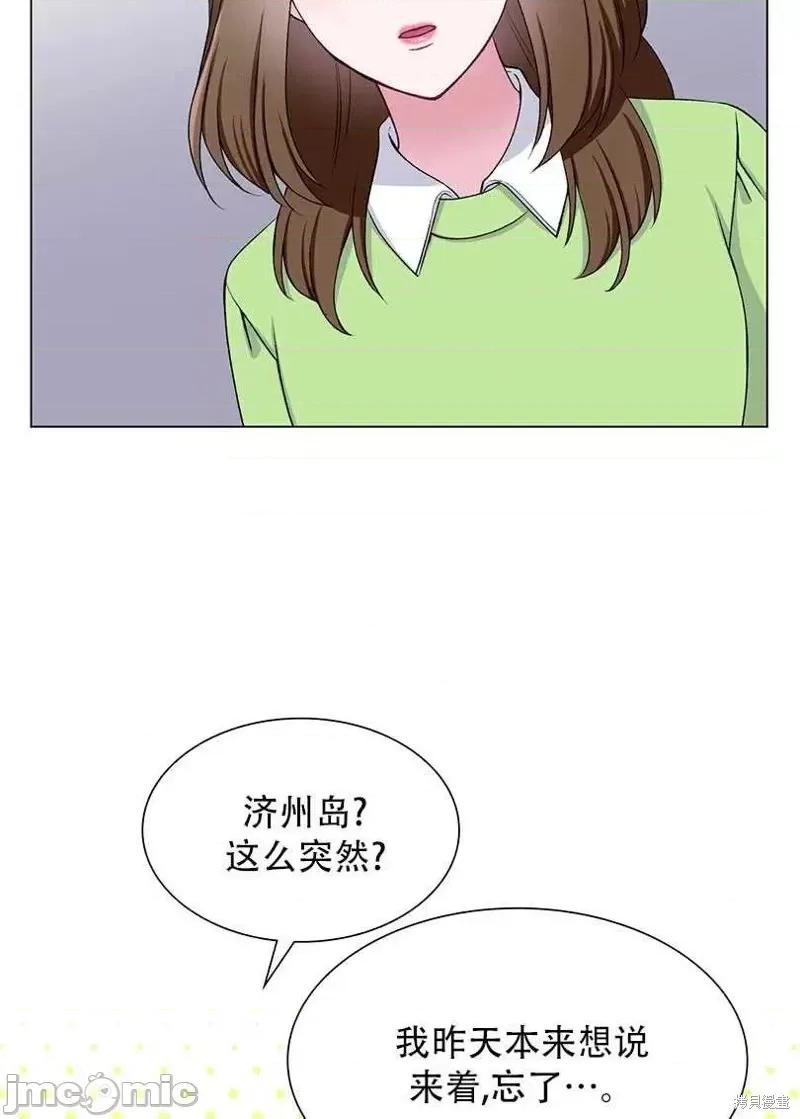 不纯的同居 不纯的同居第50话.zip 第36页