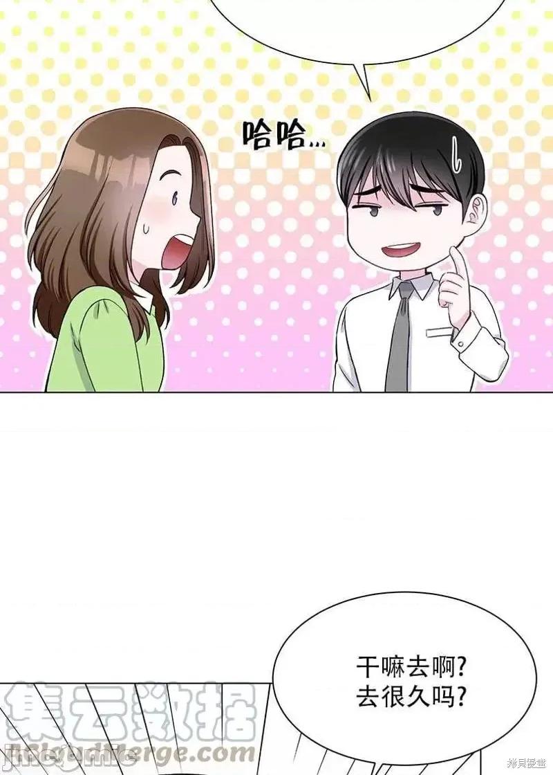 不纯的同居 不纯的同居第50话.zip 第37页