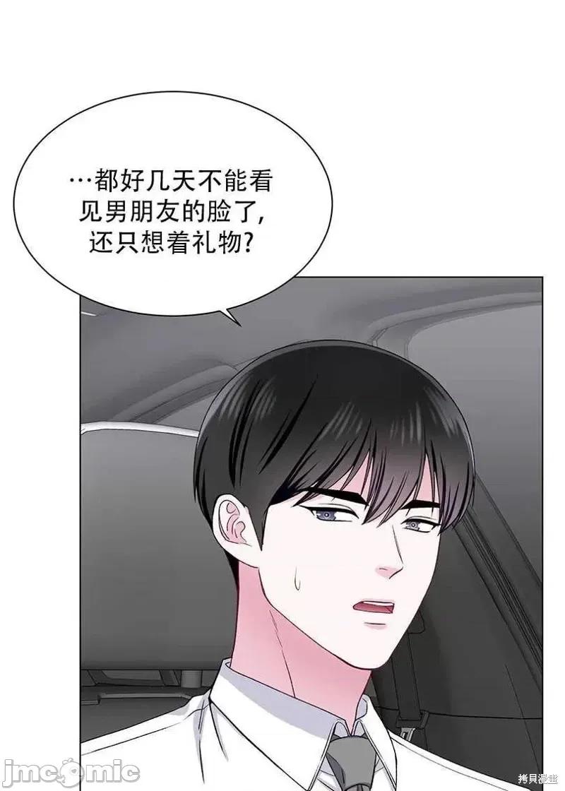 不纯的同居 不纯的同居第50话.zip 第41页