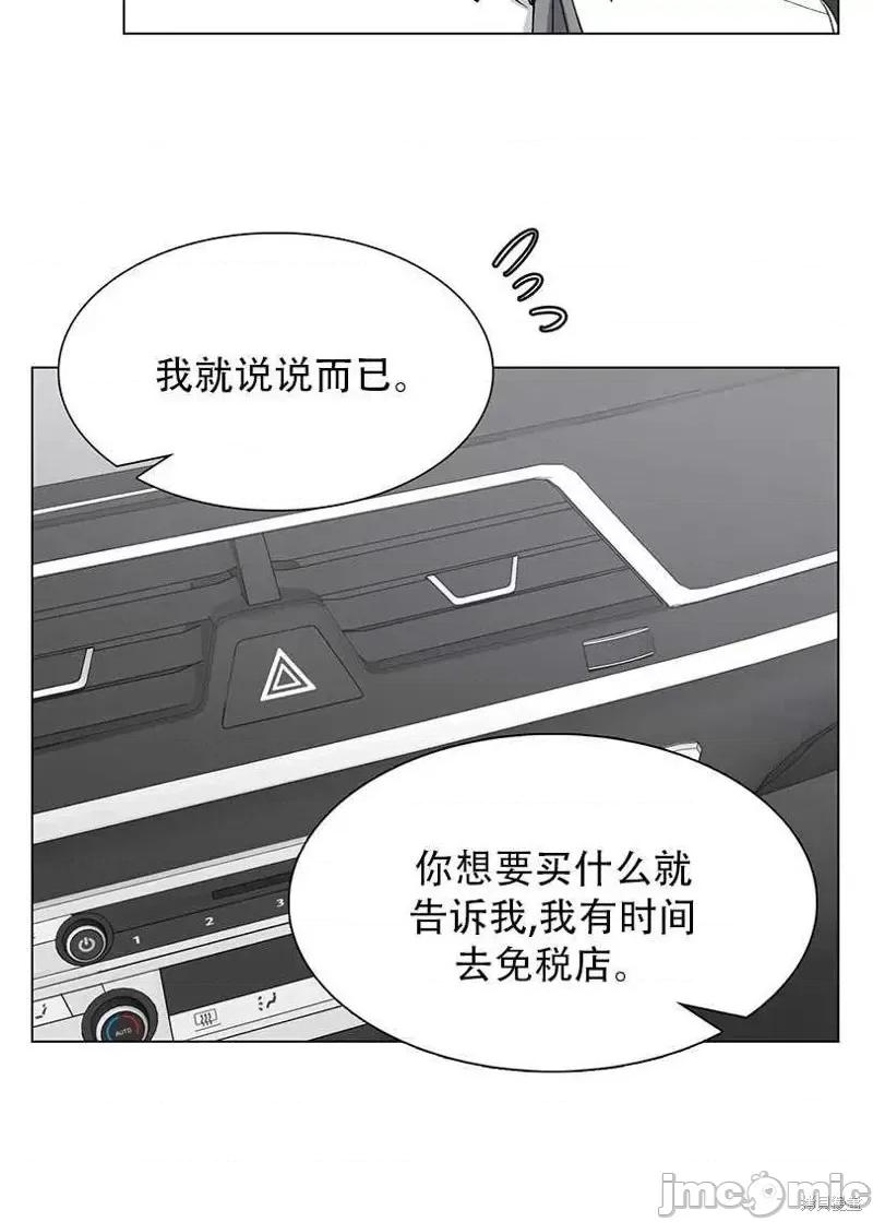 不纯的同居 不纯的同居第50话.zip 第42页