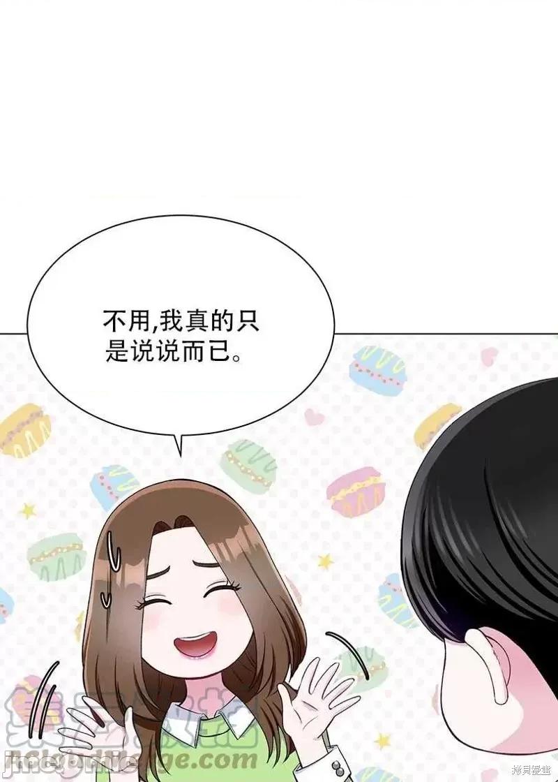 不纯的同居 不纯的同居第50话.zip 第43页