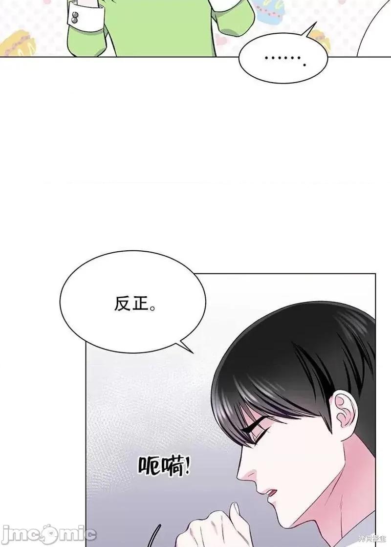 不纯的同居 不纯的同居第50话.zip 第44页