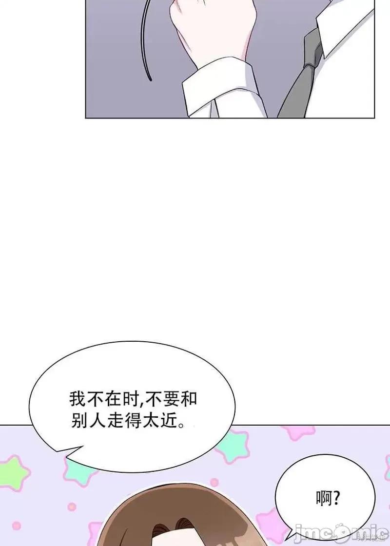 不纯的同居 不纯的同居第50话.zip 第45页