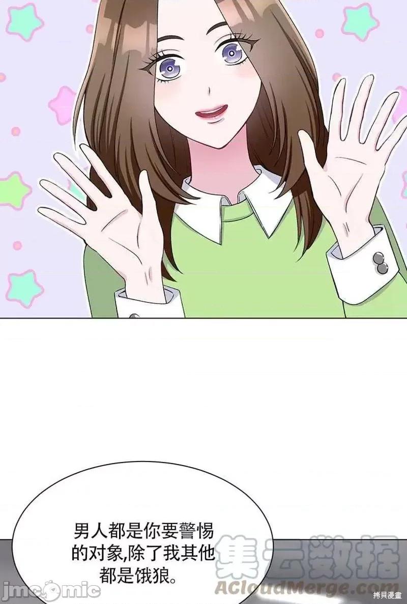 不纯的同居 不纯的同居第50话.zip 第46页