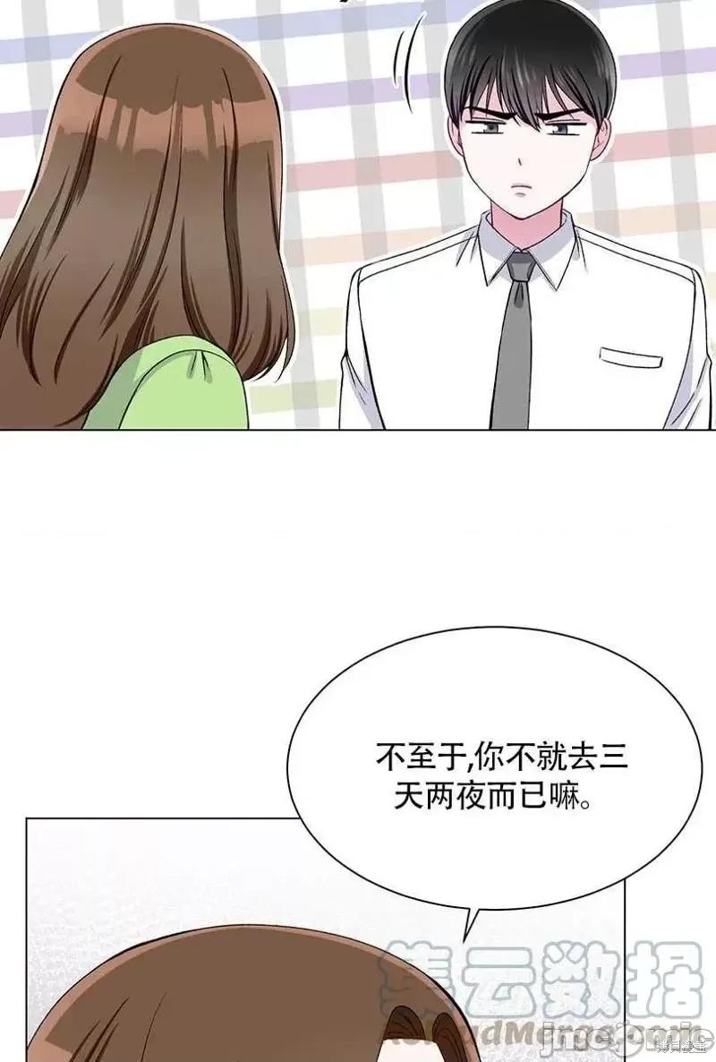 不纯的同居 不纯的同居第50话.zip 第49页
