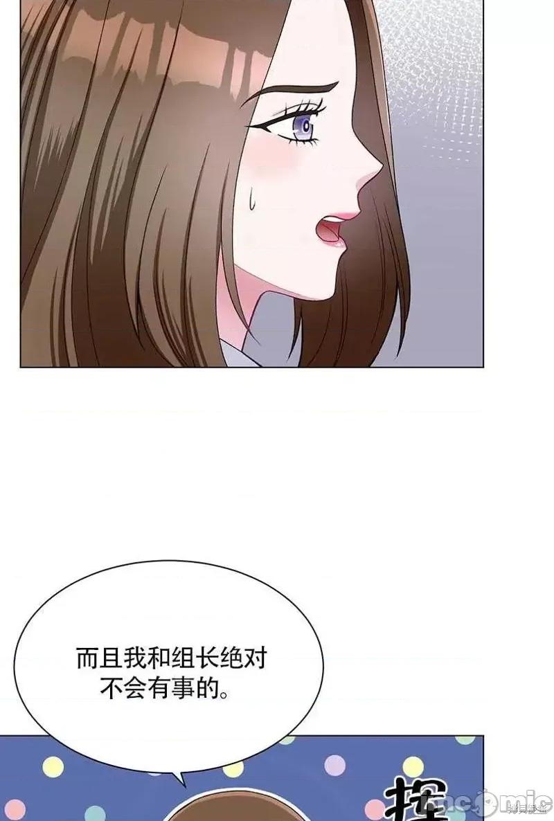 不纯的同居 不纯的同居第50话.zip 第50页